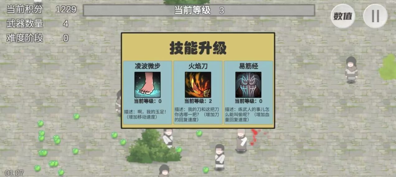 鸠摩智转刀内置菜单2