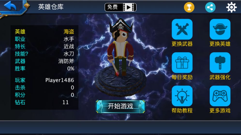 靓仔大作战1