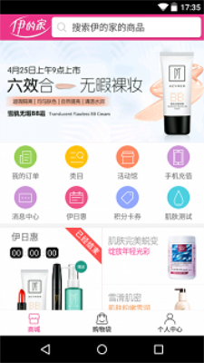 伊的家商城1