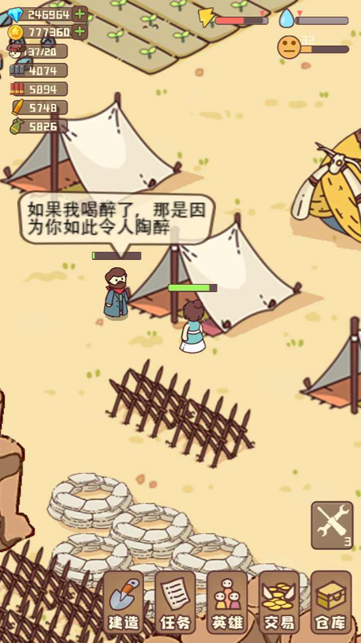 幸存者村庄魔改版1