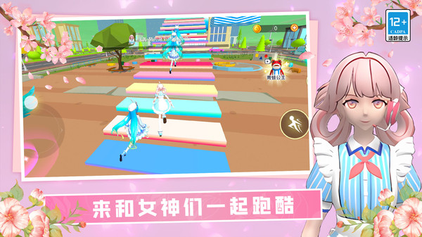 女神酷跑挑战1
