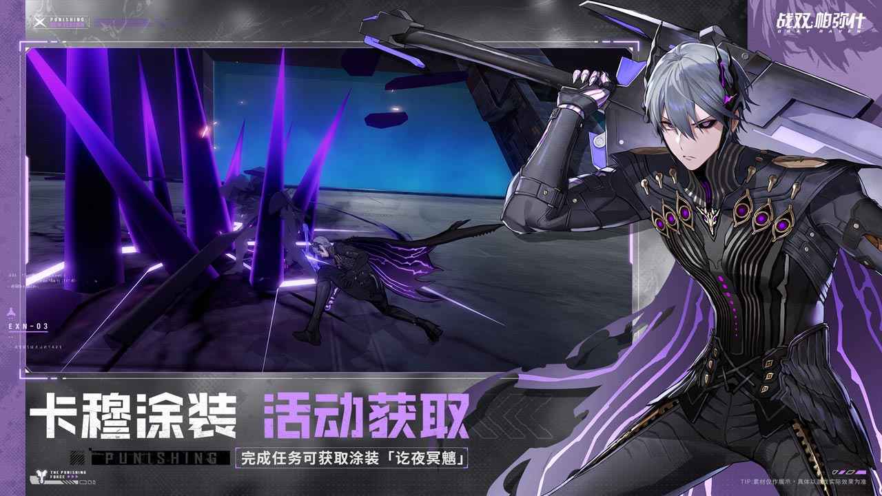 战双帕弥什碑火铸脊版5