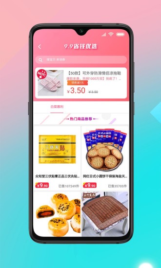 记得省1