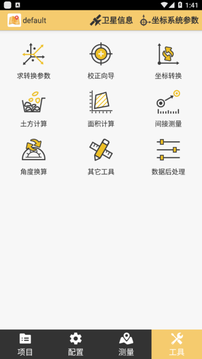 测图之星1