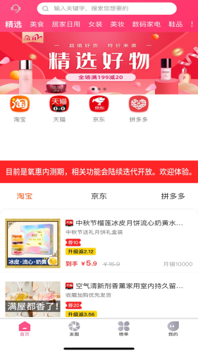 氧惠2