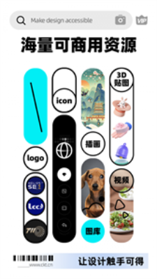 创客贴0