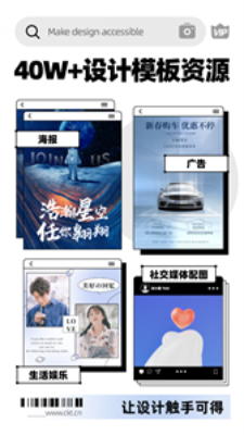 创客贴1