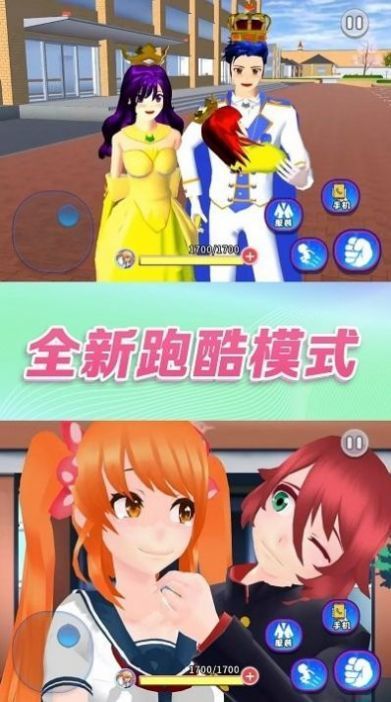 樱校小舞模拟器2