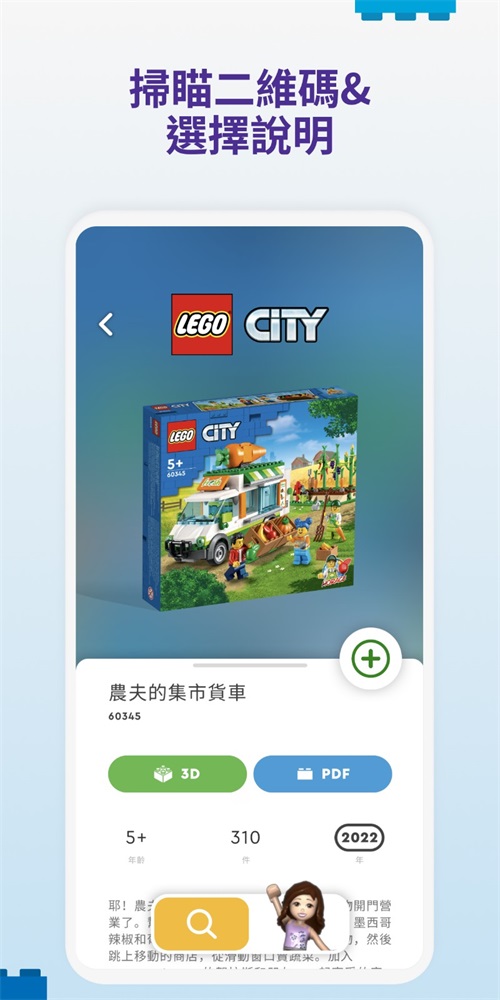 乐高拼搭指引1
