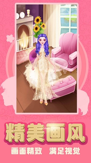 装扮公主1