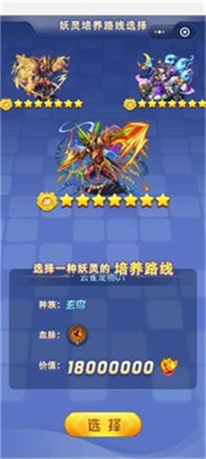 妖零宝贝3