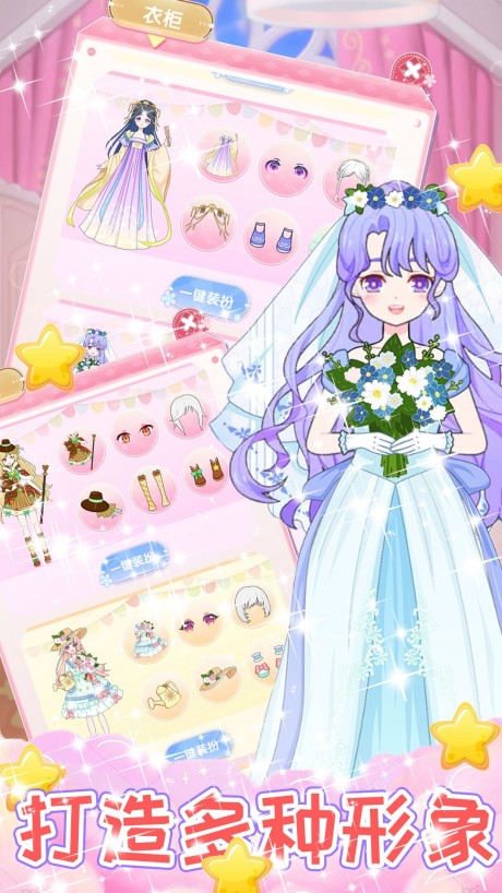 樱花彩虹少女化妆2