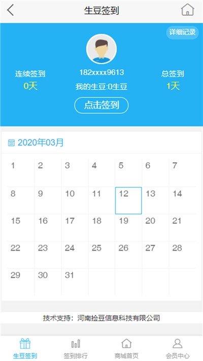 满捡商城0