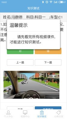 驾驶人学习教育0