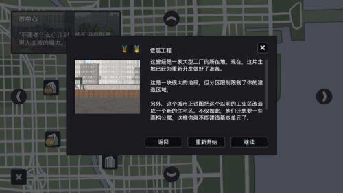 摩天大楼打造记0