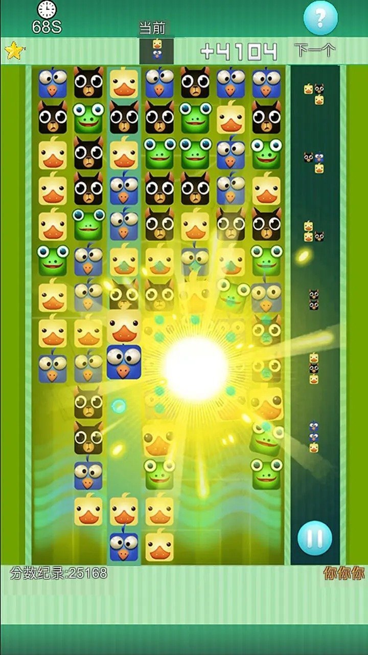 熊猫巧克力2