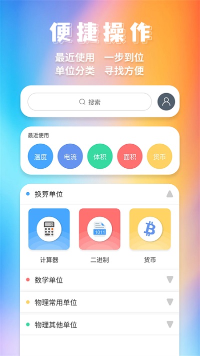 米度单位换算0