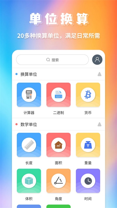 米度单位换算1