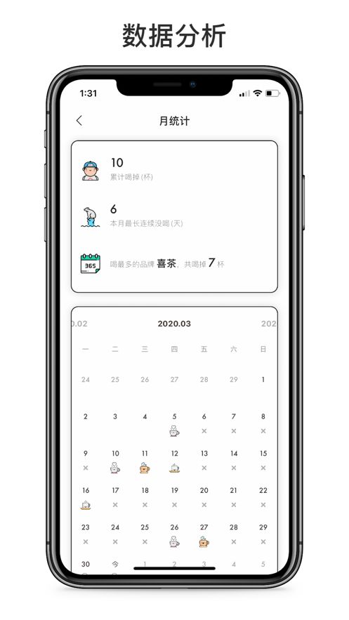 奶茶小本2