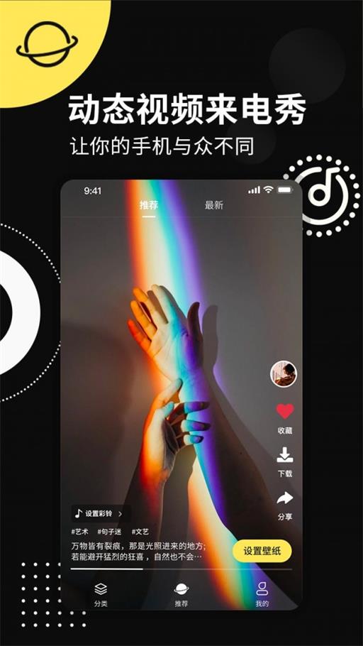 动态壁纸来电秀3