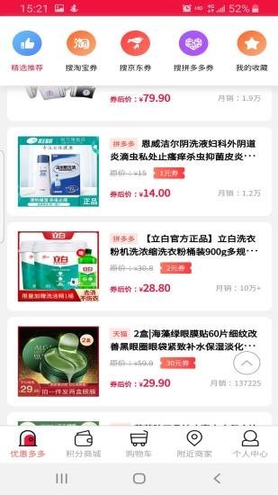 去省省购物平台1