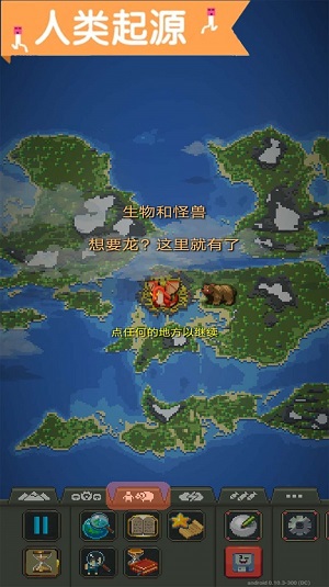 沙盒进化世界3