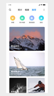 小米相册0