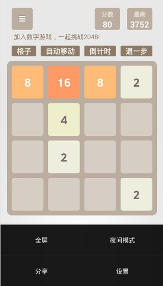 超级20481