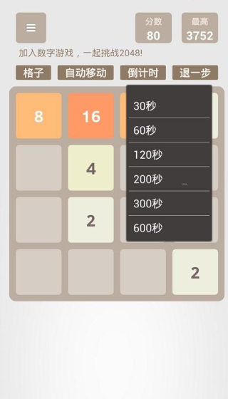 超级20482