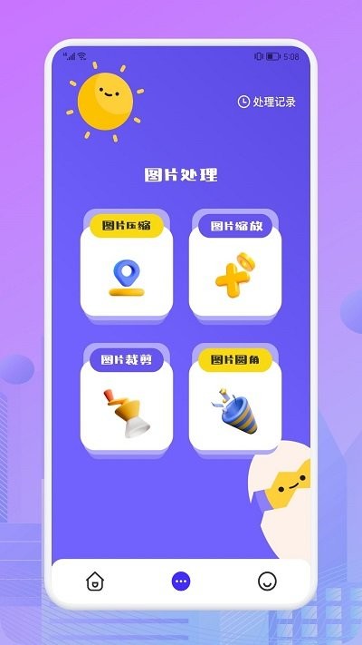 图片格式转换器0