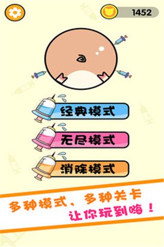 见猪插针2