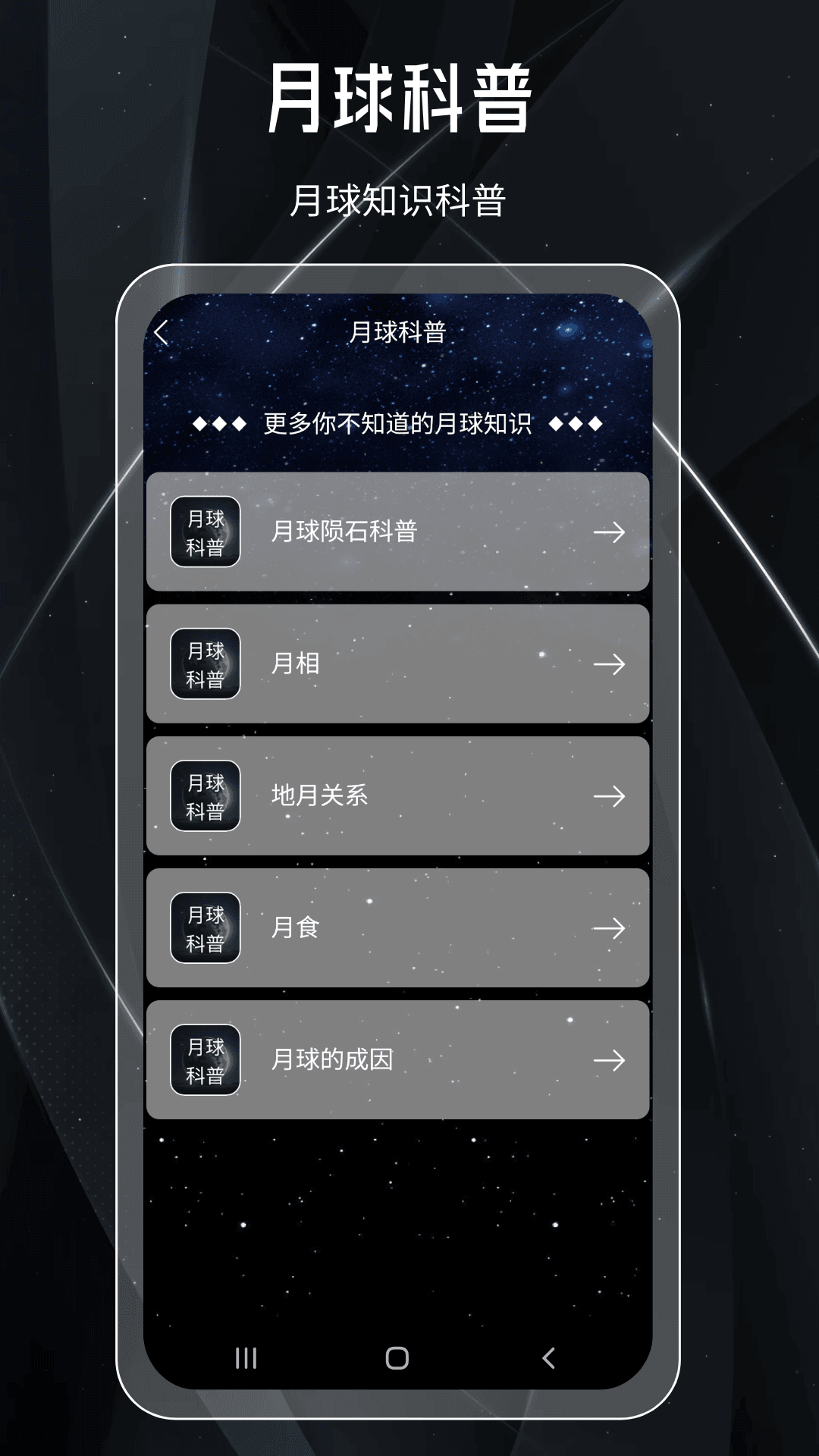 月球1