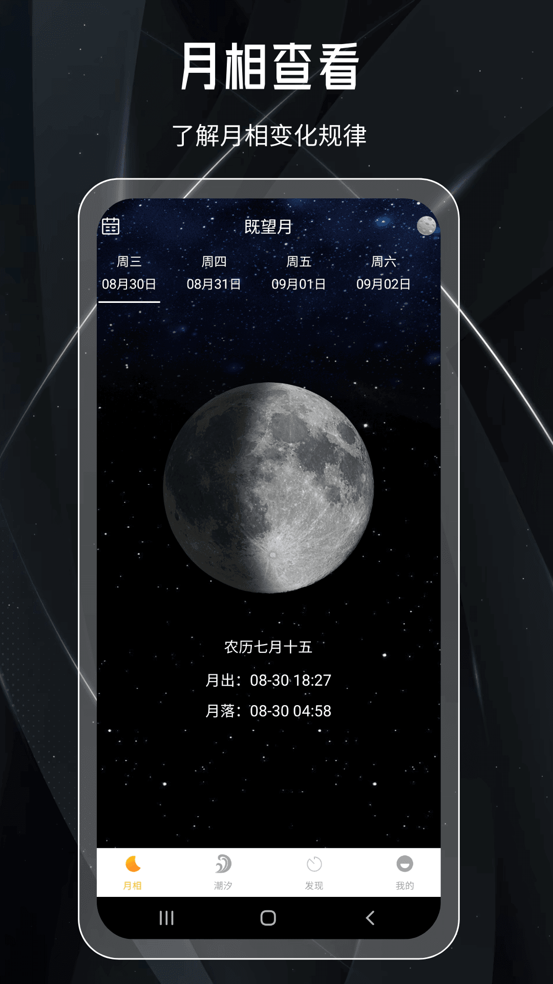 月球4