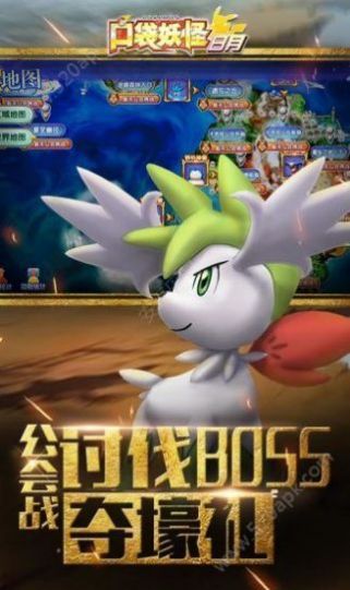 口袋妖怪赛尔号1