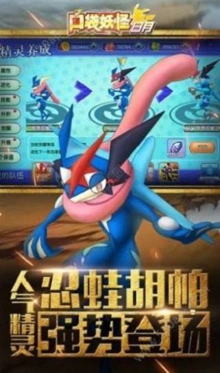 口袋妖怪赛尔号3