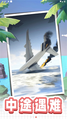 荒岛逃生模拟器无限资源版2