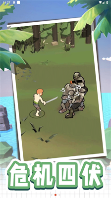 荒岛逃生模拟器无限资源版 荒岛逃生模拟器无限资源版