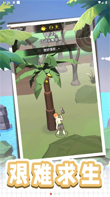荒岛逃生模拟器无限资源版 荒岛逃生模拟器无限资源版