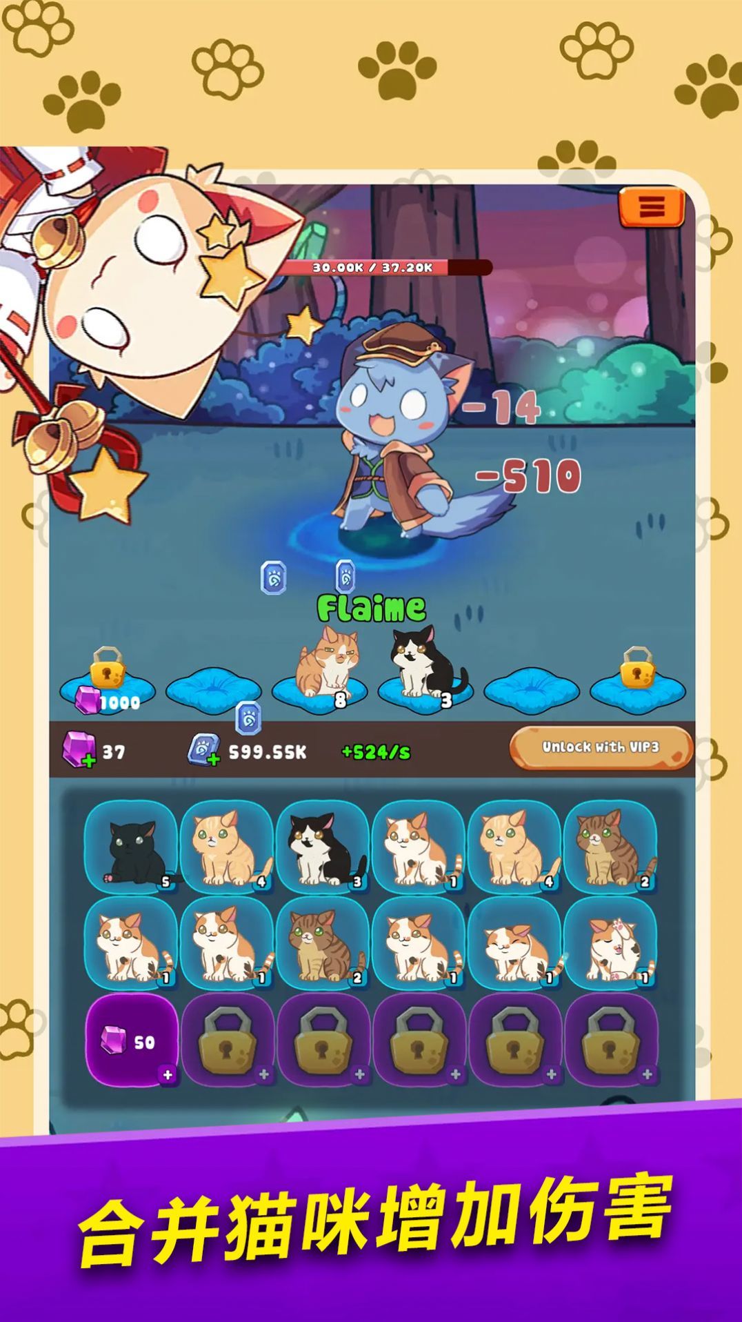 萌猫对决1