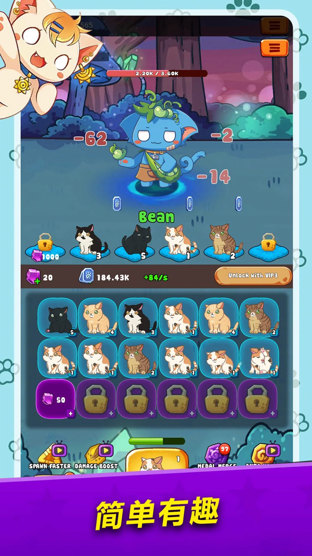 萌猫对决2