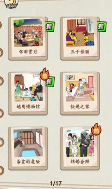 就我眼神好2