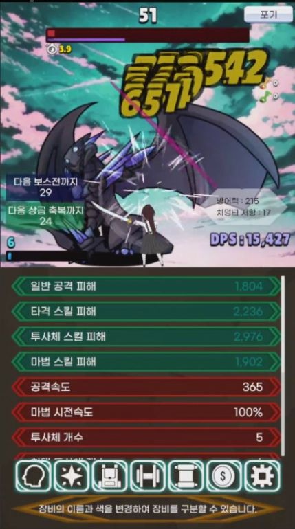 极限的伤害输出者1