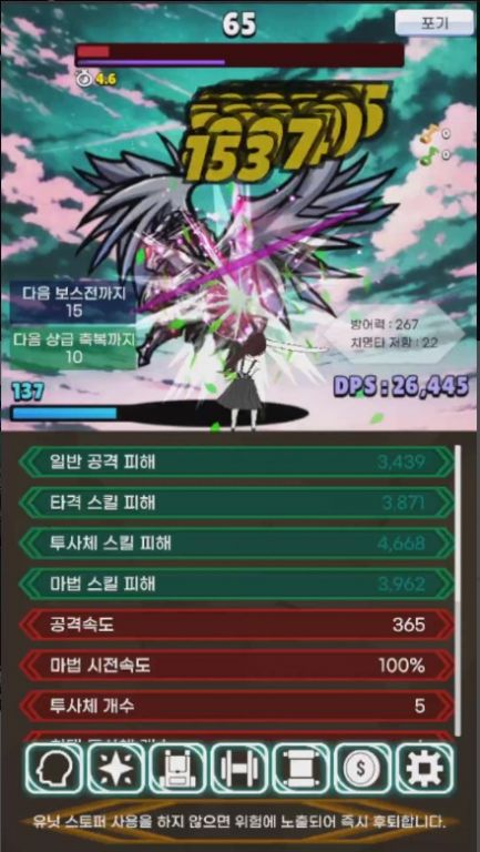 极限的伤害输出者2