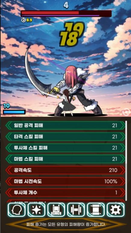 极限的伤害输出者4