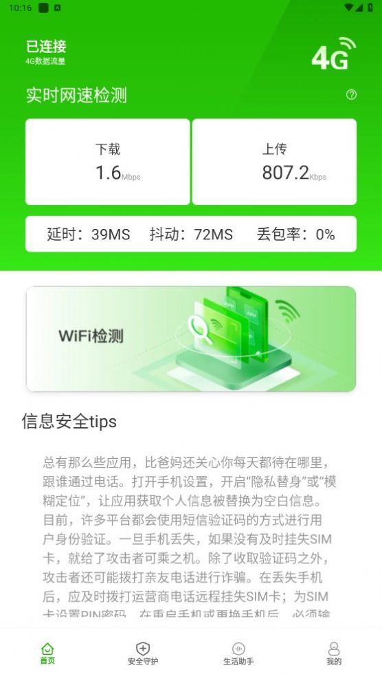 幸福365wifi2