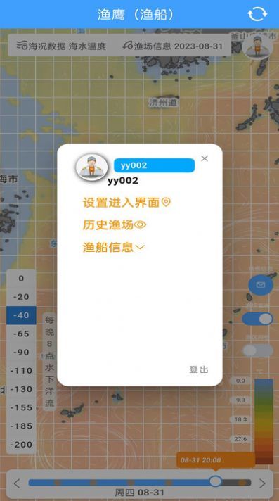 渔遥渔鹰2