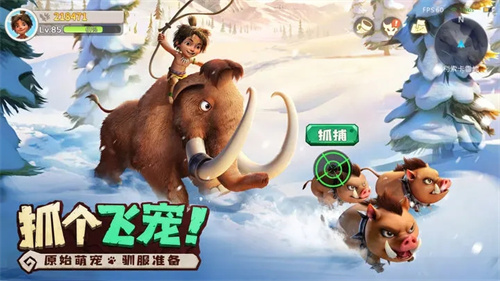 最后的原始人无限内购版