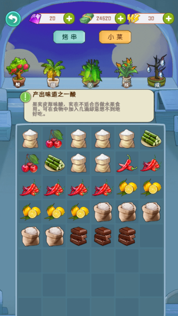 金牌大厨免广告版 金牌大厨免广告版