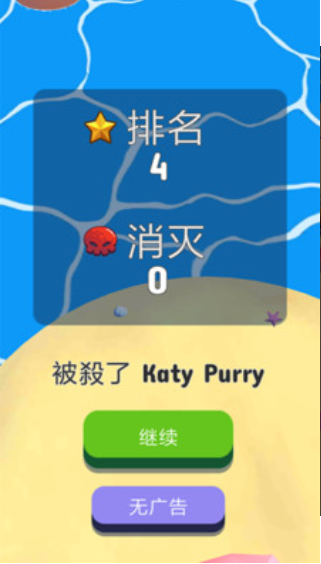 碰撞大作战21