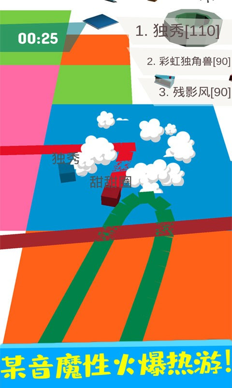 纸片圈地大作战1